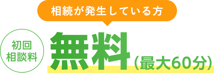 安心できる相談しやすい環境づくり